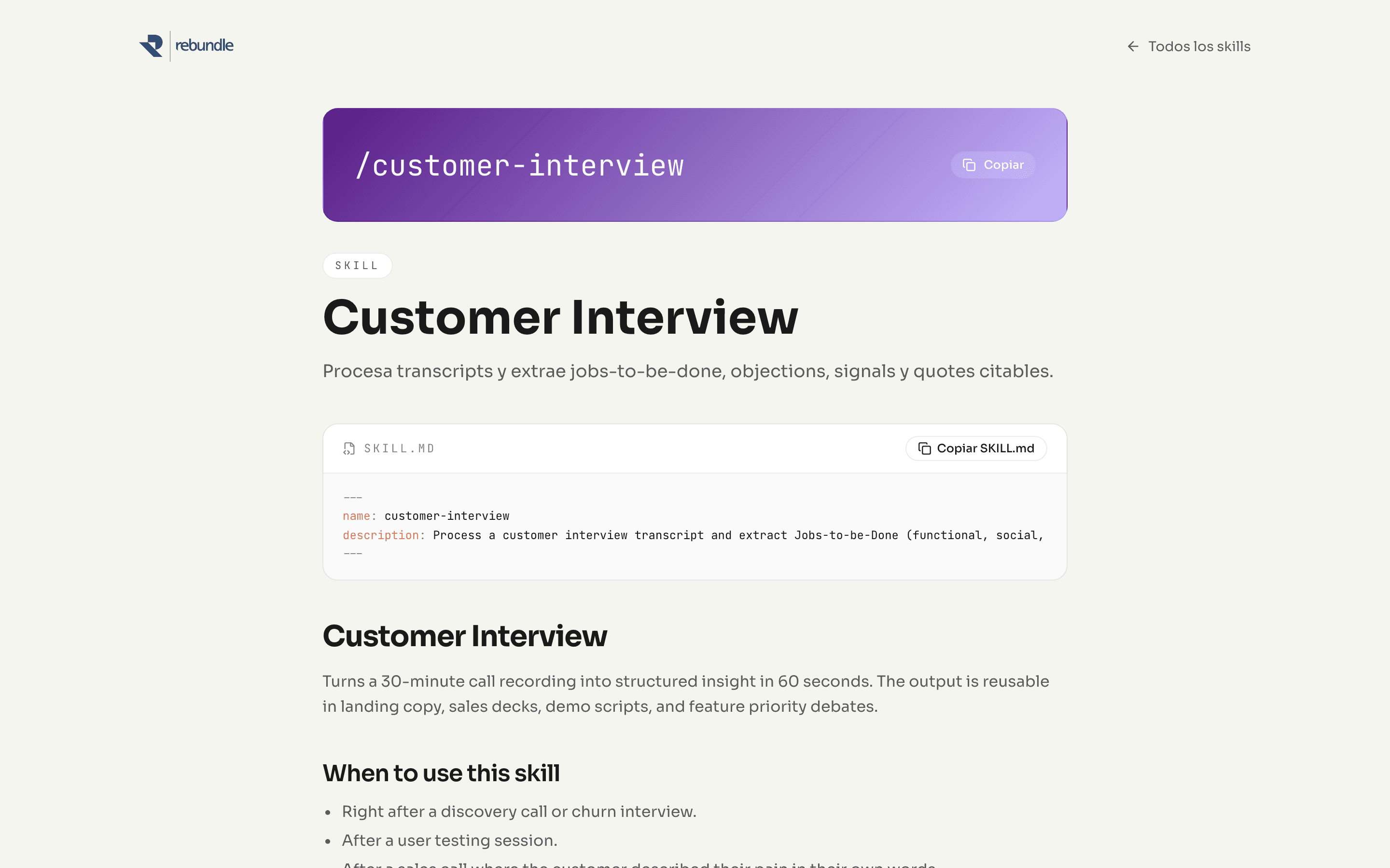 Customer Interview — preview